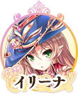 イリーナIC.png