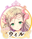 ウィルIC.png