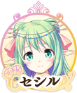 セシルIC.png