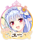 ユーIC.png
