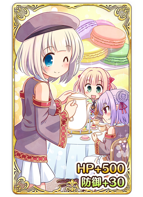 憩いのひととき