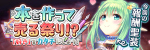 本を作って売る祭り！？ 