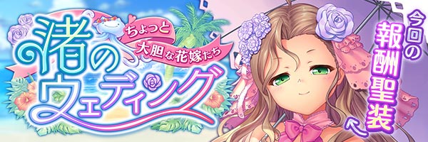 渚のウェディング.jpg