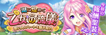 湖に煌めく乙女の流儀