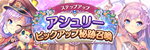 公式のお知らせへ