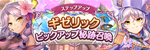 公式のお知らせへ
