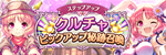 公式のお知らせへ