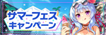 公式のお知らせへ