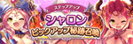 公式のお知らせへ