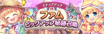 公式のお知らせへ