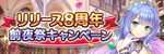 公式のお知らせへ