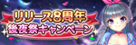 公式のお知らせへ