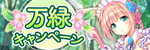 公式のお知らせへ