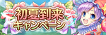 公式のお知らせへ