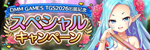 公式のお知らせへ