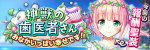 時を跳ぶ夢ウサギ　おなかいっぱい幸せです！