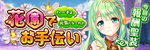 花園でお手伝い