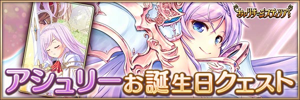 お誕生日_アシュリー.jpg