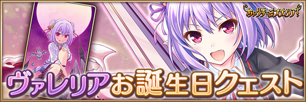 お誕生日_ヴァレリア.jpg