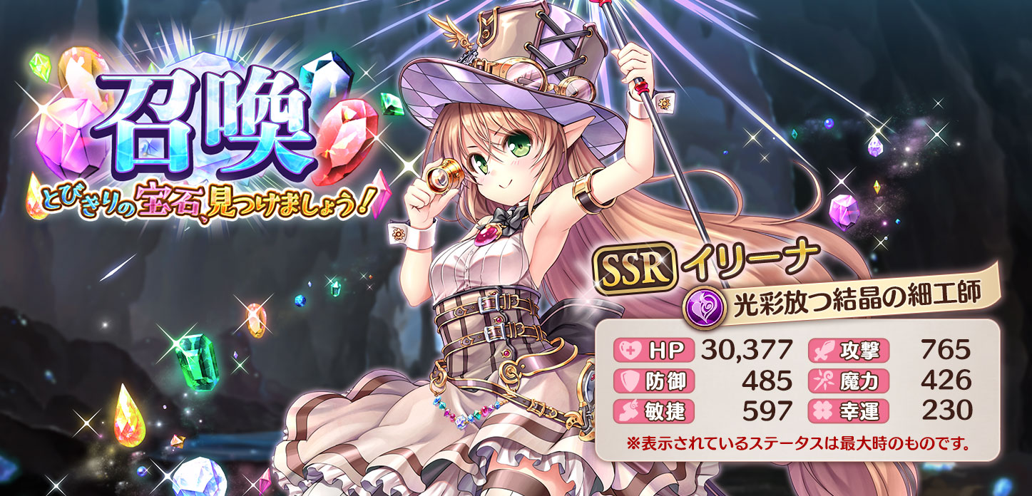 【光彩放つ結晶の細工師】イリーナ.jpg