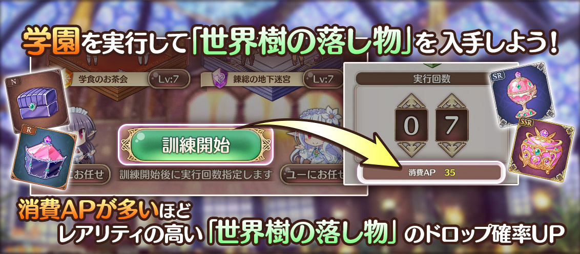 イベントの進め方1