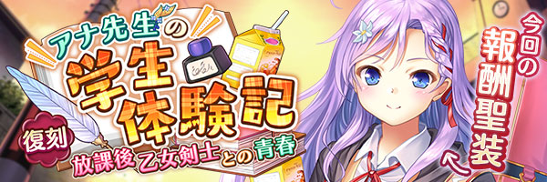 アナ先生の学生体験記.jpg