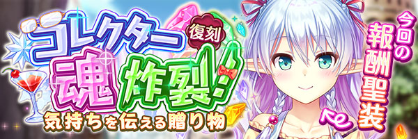 コレクター魂炸裂!.jpg コレクター魂炸裂!.jpg