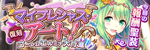 【復刻】マイプレシャス・アート！small.png