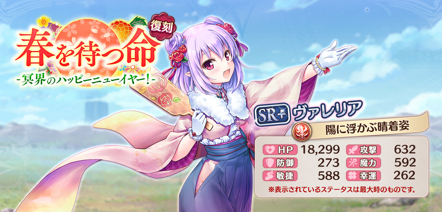 【陽に浮かぶ晴着姿】ヴァレリア