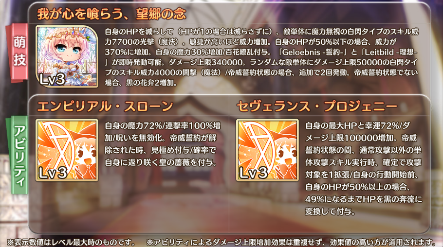 スキル一覧1.png スキル一覧1.png