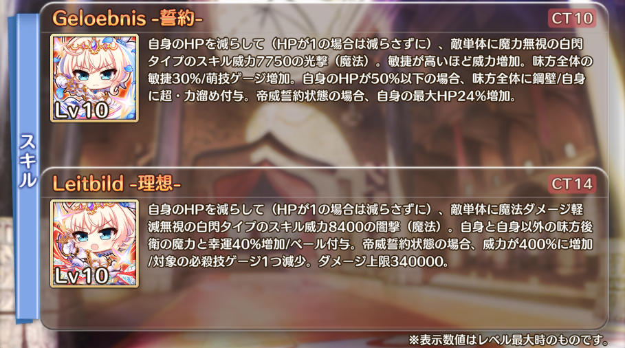 スキル一覧2.png スキル一覧2.png