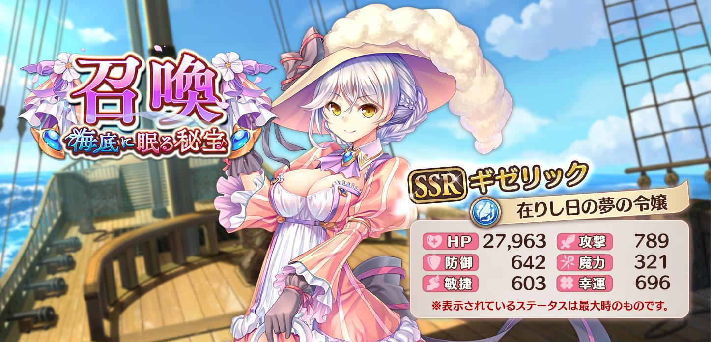 【在りし日の夢の令嬢】ギゼリック.jpg