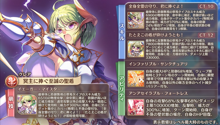 スキル一覧.jpg スキル一覧.jpg