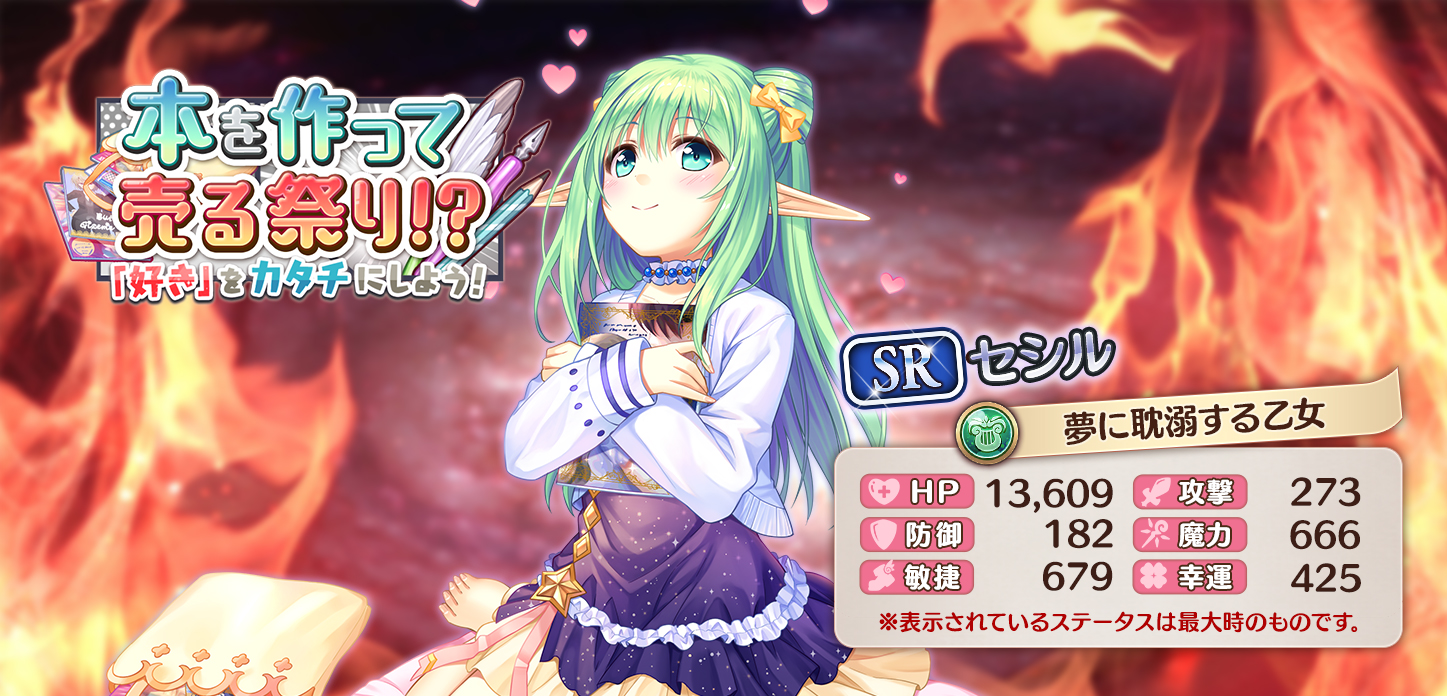 【夢に耽溺する乙女】セシルLv85.jpg