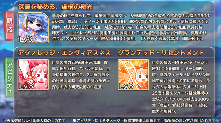 スキル一覧1.png スキル一覧1.png