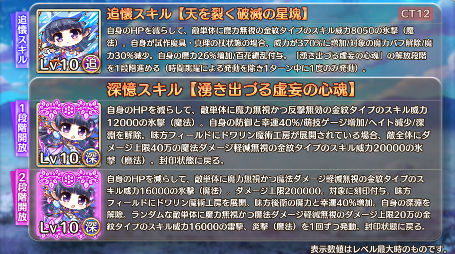 スキル一覧2.png スキル一覧2.png