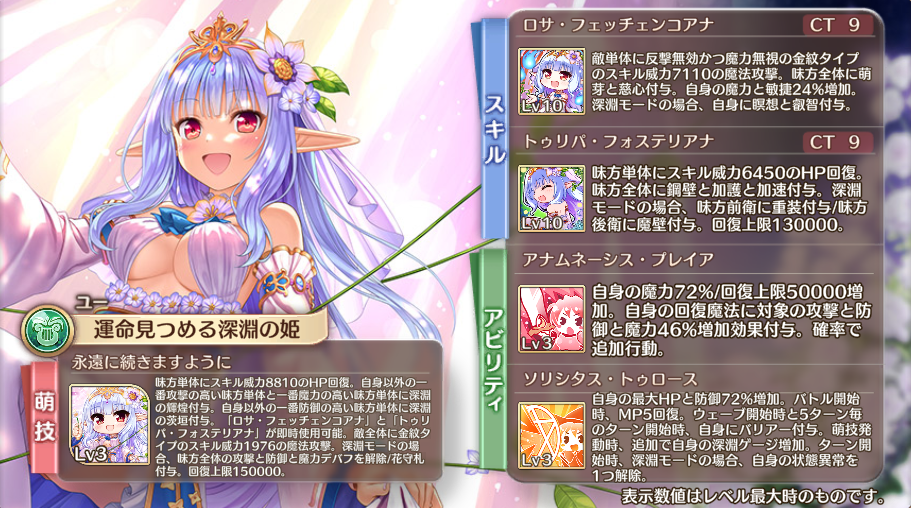 スキル一覧.png