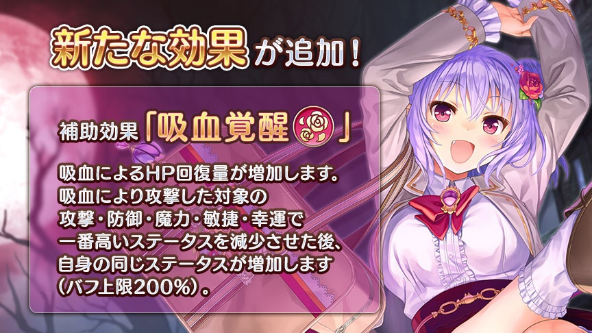 吸血覚醒.jpg