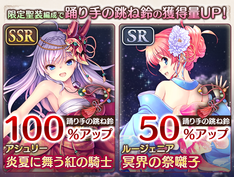 イベント特効1