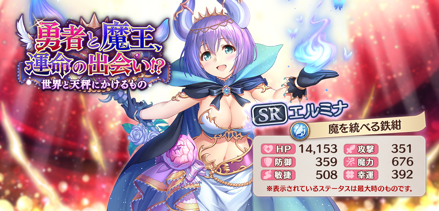 【魔を統べる鉄紺】エルミナ