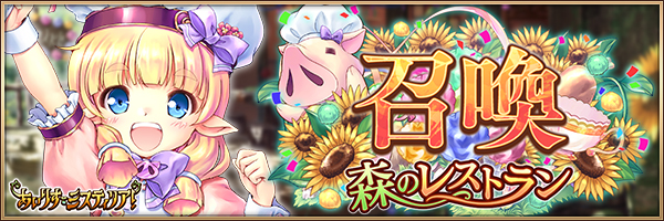 イベント_みんなで作る！森のレストラン.jpg