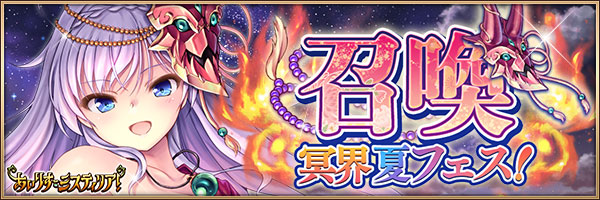 イベント_冥界夏フェス！.jpg