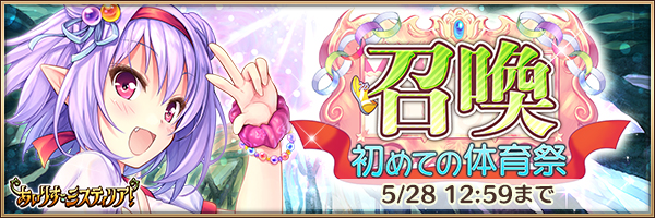 イベント_初めての体育祭.jpg