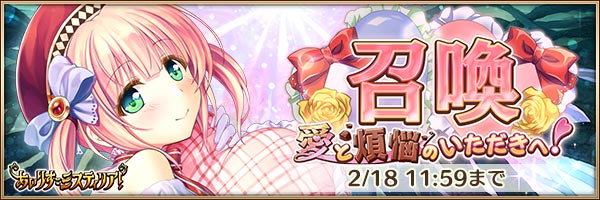 愛と煩悩のいただきへ！