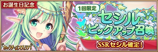 セシル