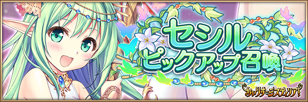 セシル