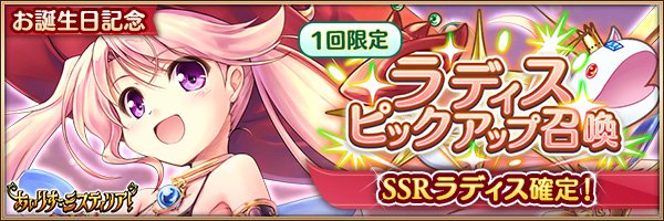 ラディス