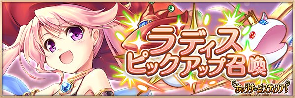 ラディス