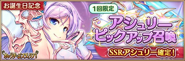 アシュリー