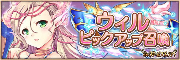 ウィル